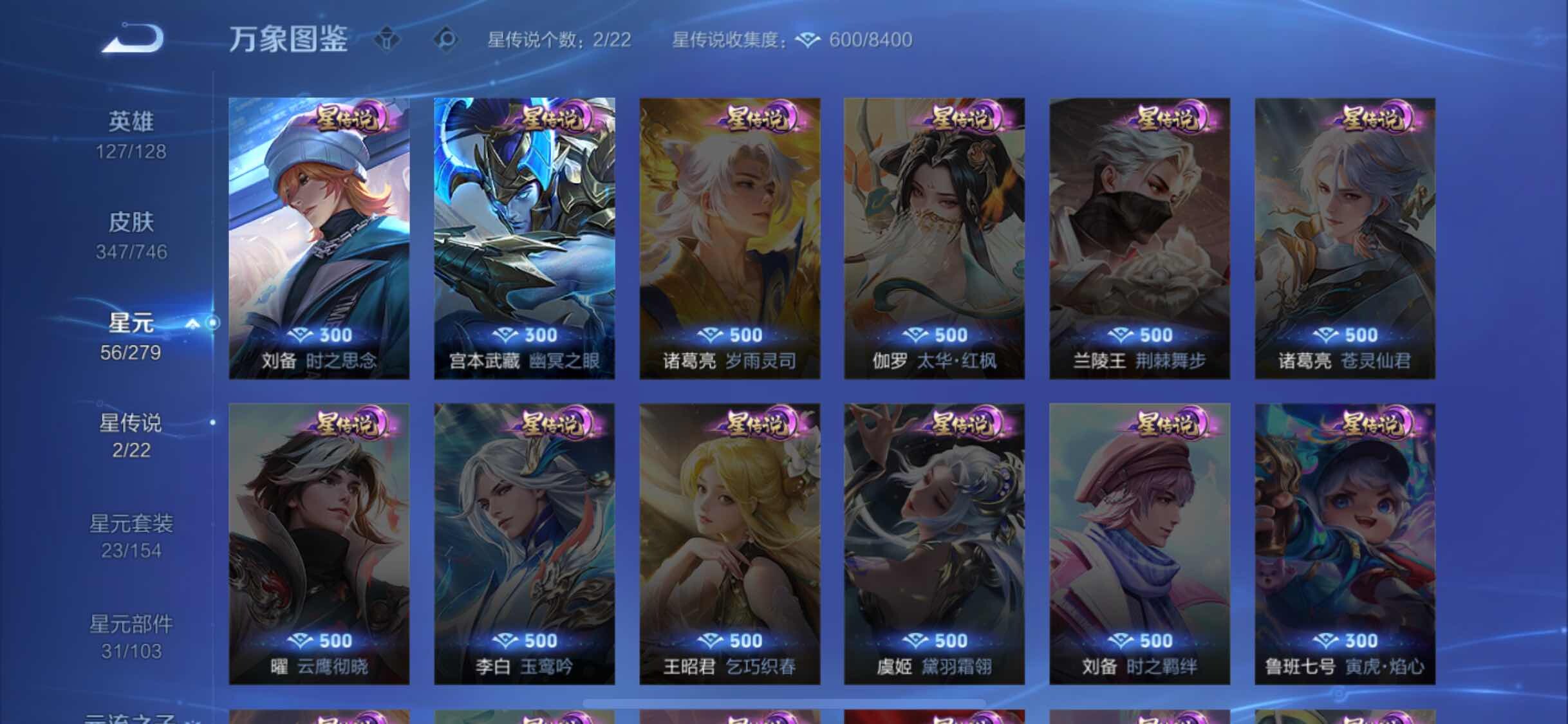 WZCMW3356724王者荣耀账号详情图9