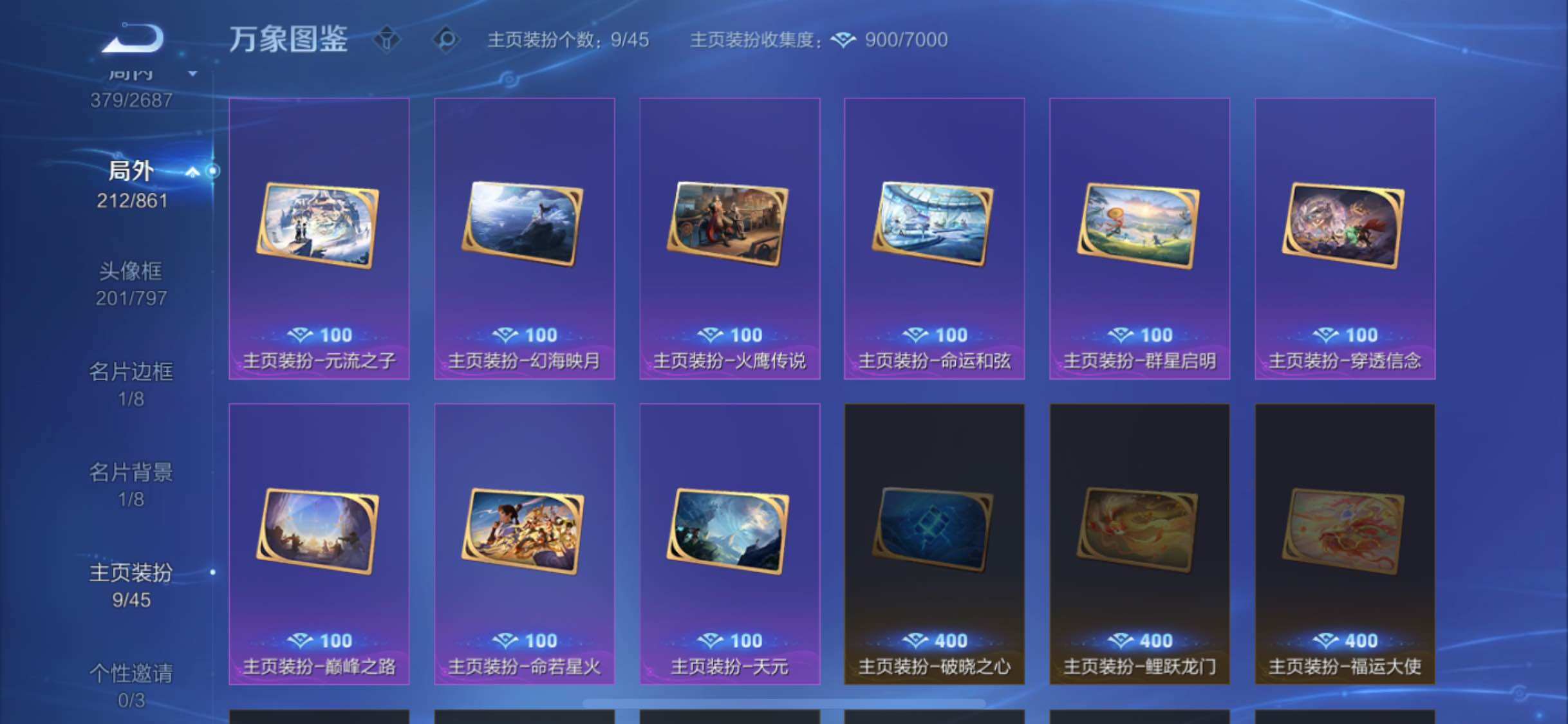 WZCMW3356724王者荣耀账号详情图15