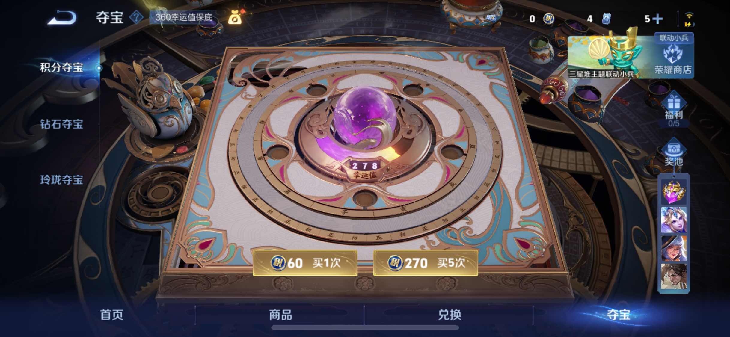 WZCMW3356724王者荣耀账号详情图14