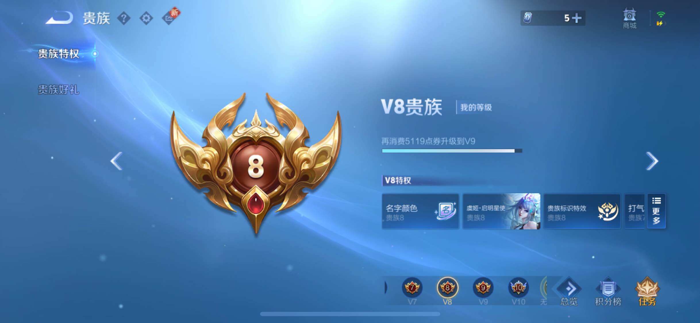 WZCMW3356724王者荣耀账号详情图17