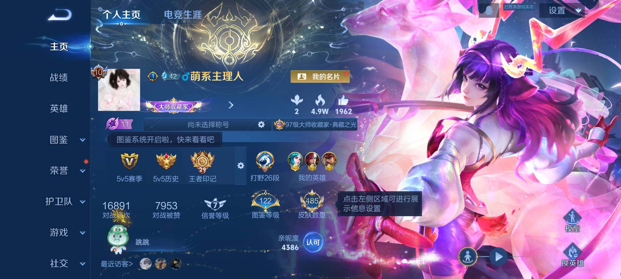 王者荣耀账号安卓QQ128英雄-485皮肤-【高性价比V10女号·全皮瑶【带紫瑶】·全皮小乔·差1皮全皮西施·差1皮全皮