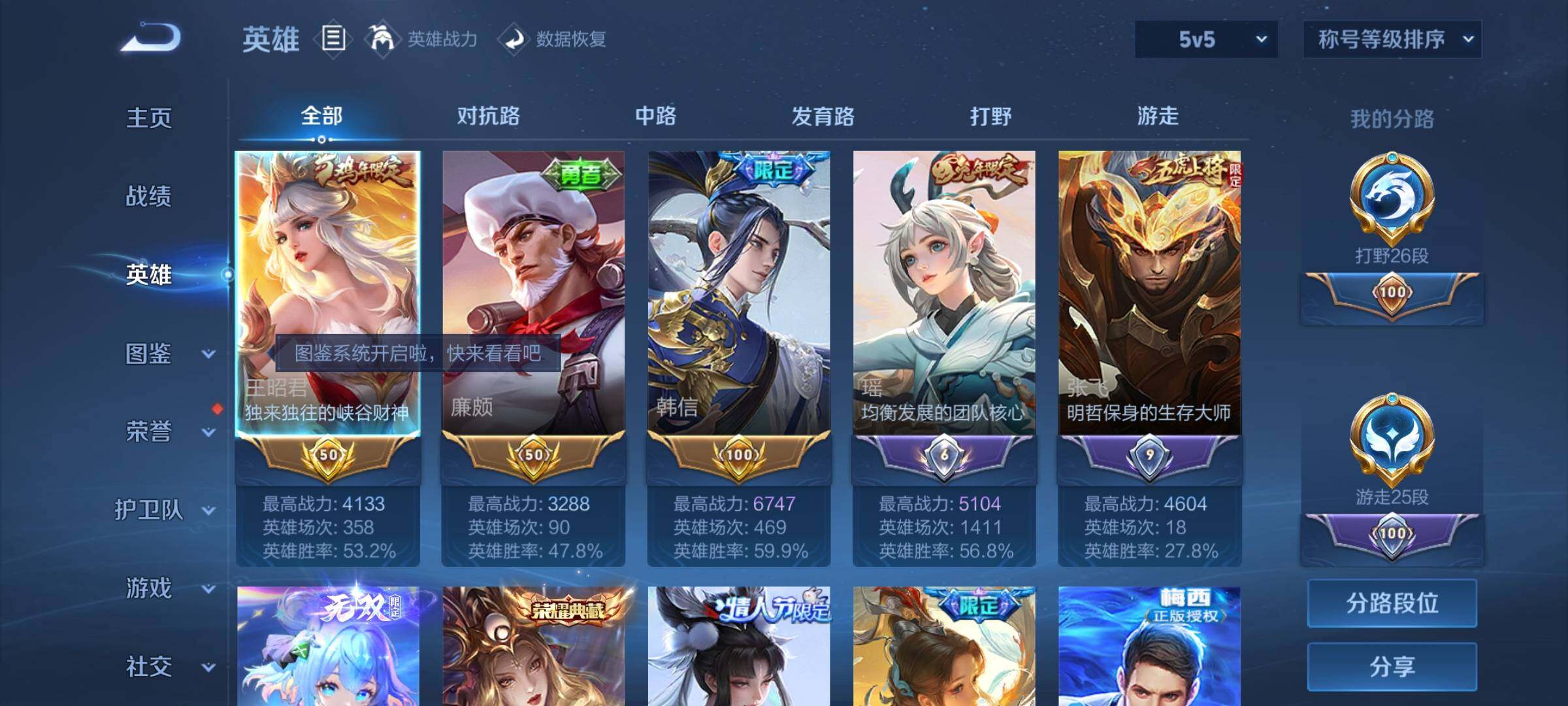 WZCMW3357343王者荣耀账号详情图2