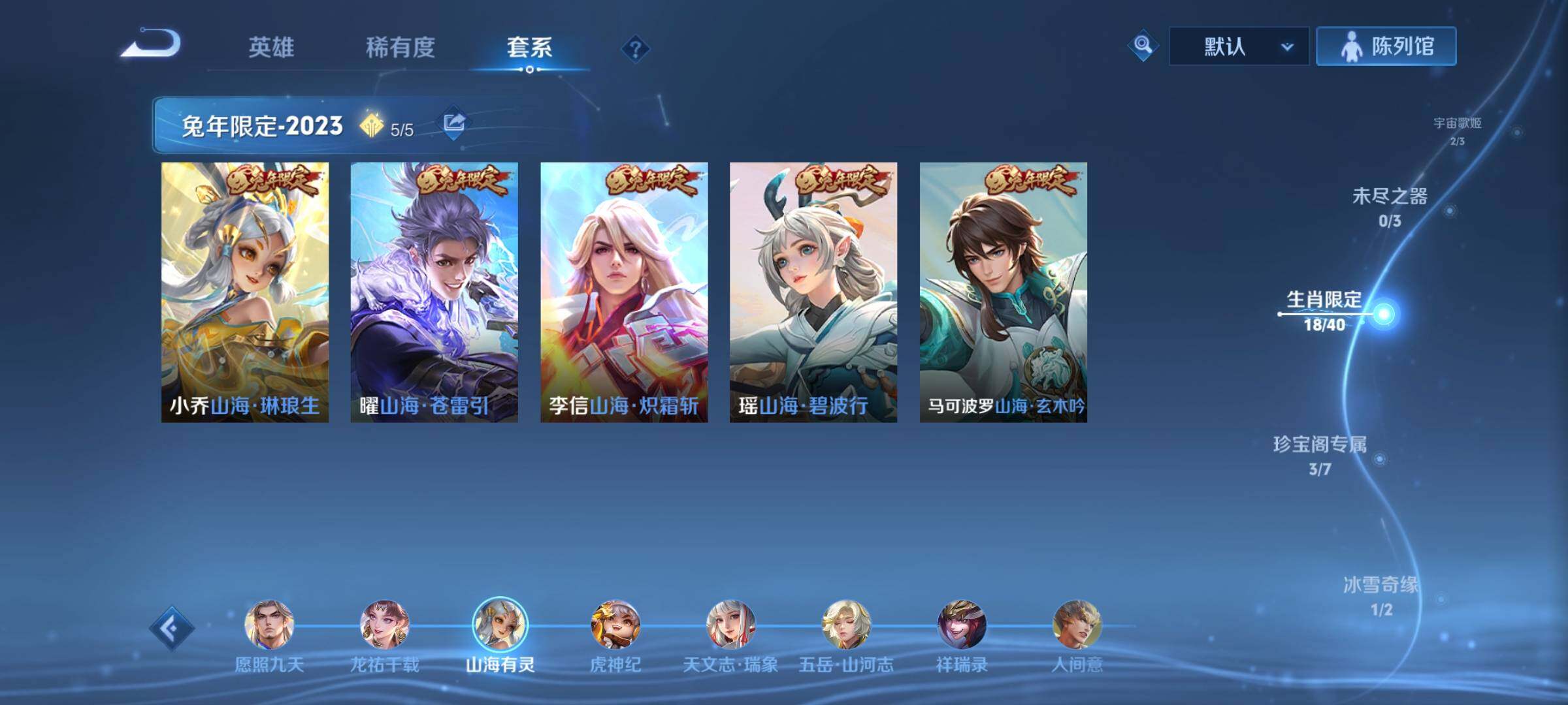 WZCMW3357343王者荣耀账号详情图5