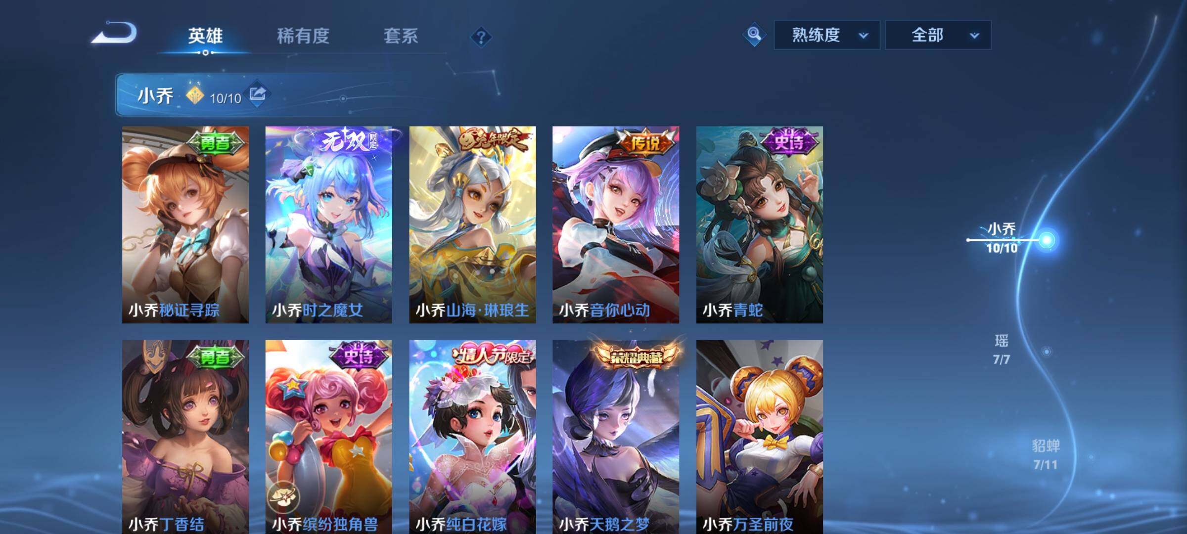 WZCMW3357343王者荣耀账号详情图7