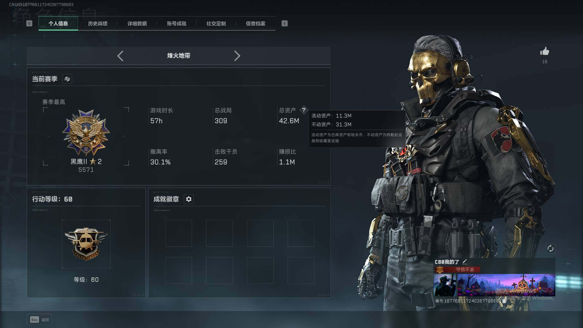 SJZQM356458三角洲行动账号详情图4 SJZQM356458三角洲行动账号详情图4