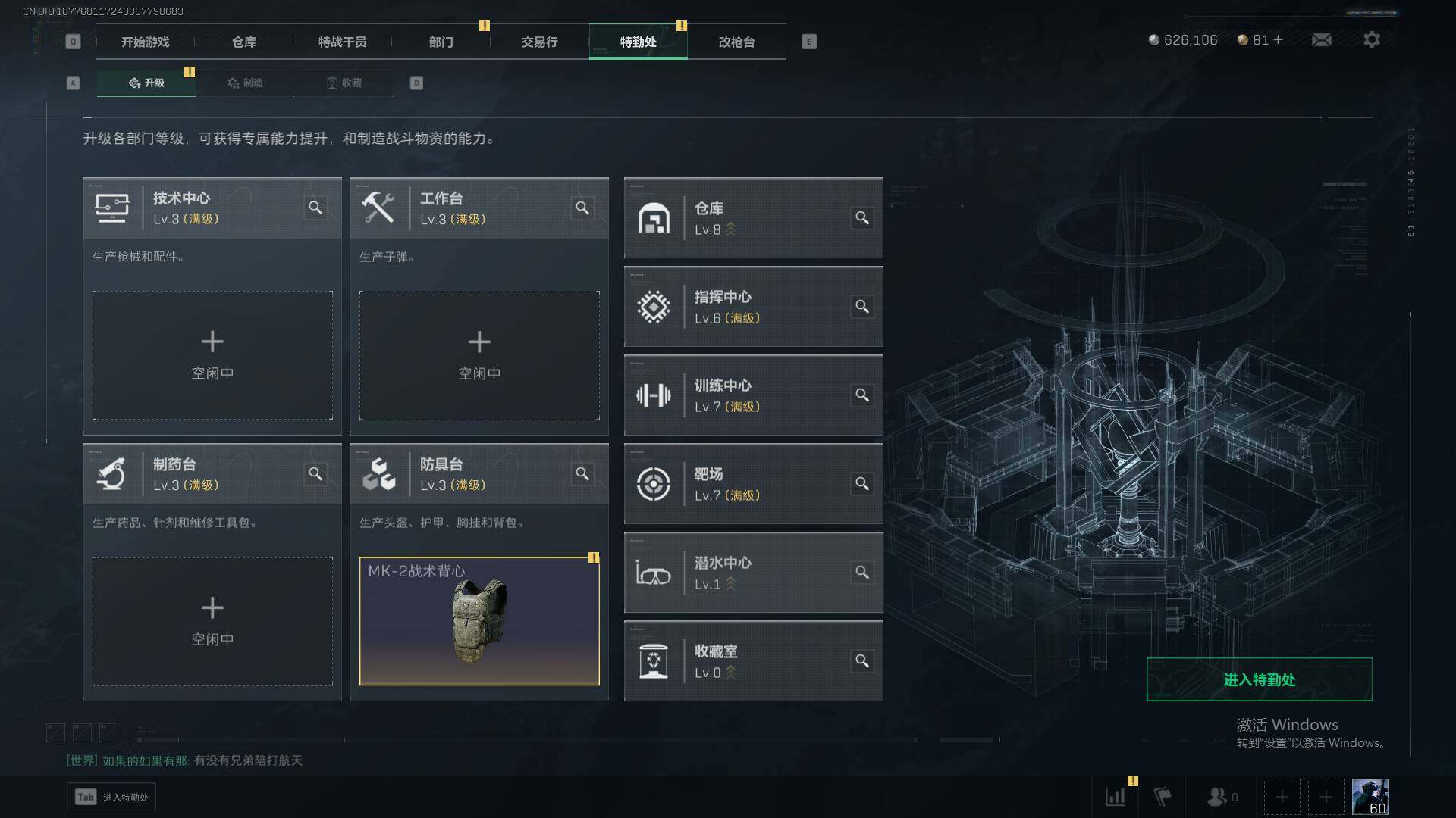 SJZQM356458三角洲行动账号详情图5 SJZQM356458三角洲行动账号详情图5