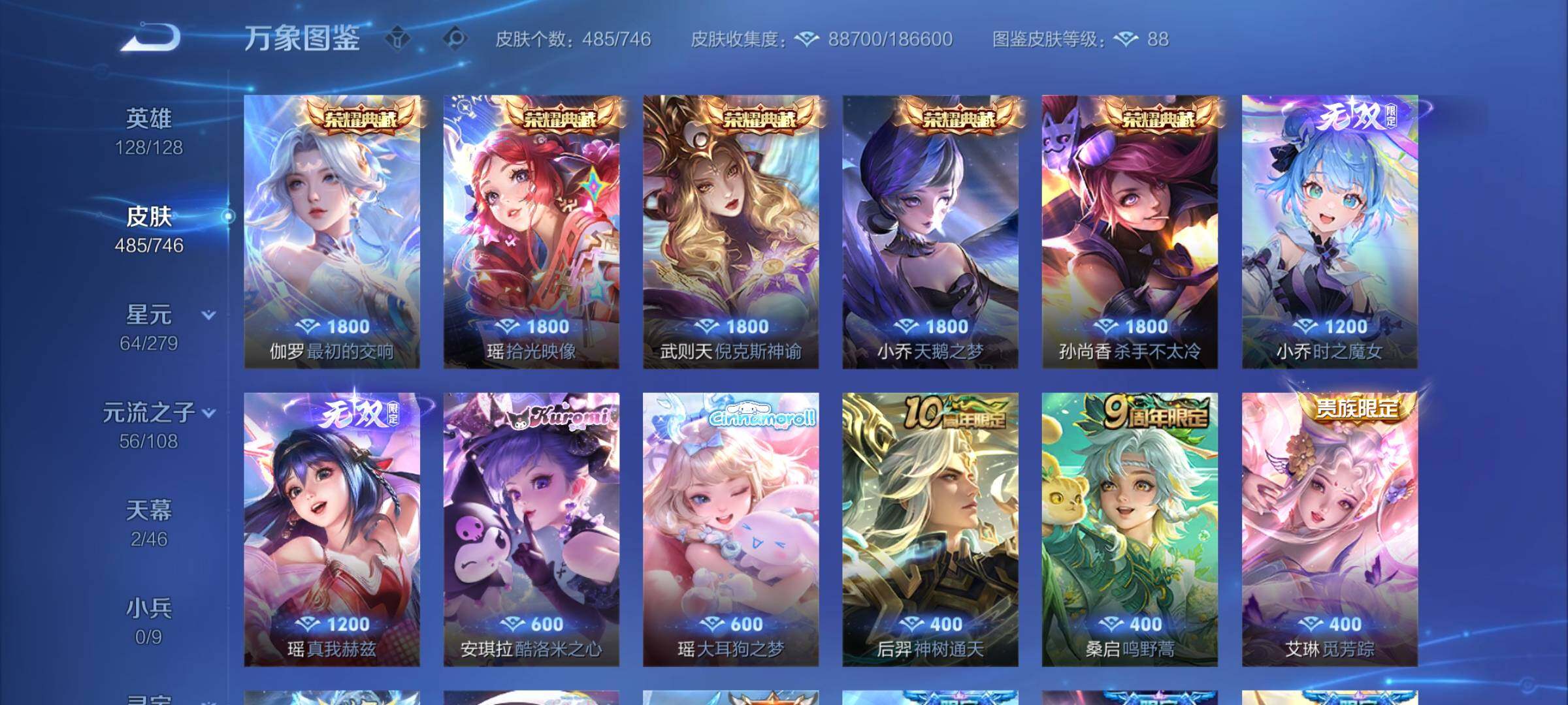 WZCMW3357343王者荣耀账号详情图9