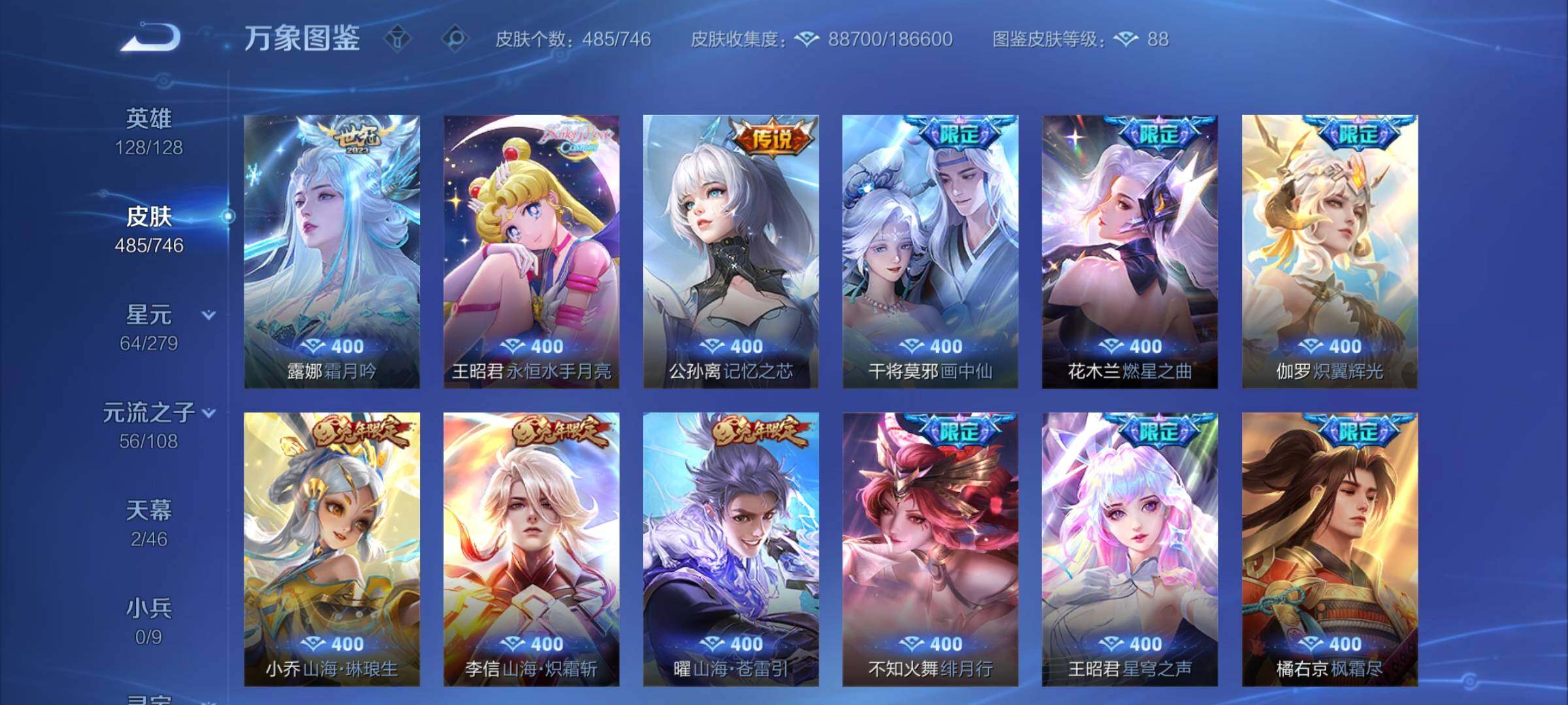 WZCMW3357343王者荣耀账号详情图10