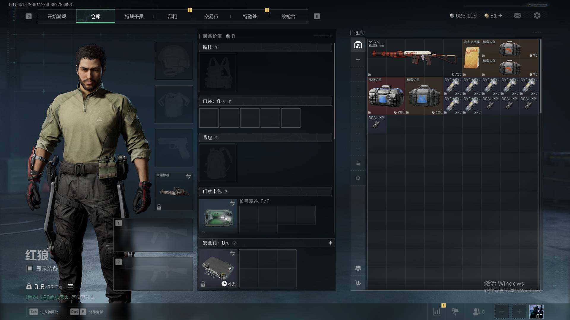 SJZQM356458三角洲行动账号详情图6 SJZQM356458三角洲行动账号详情图6