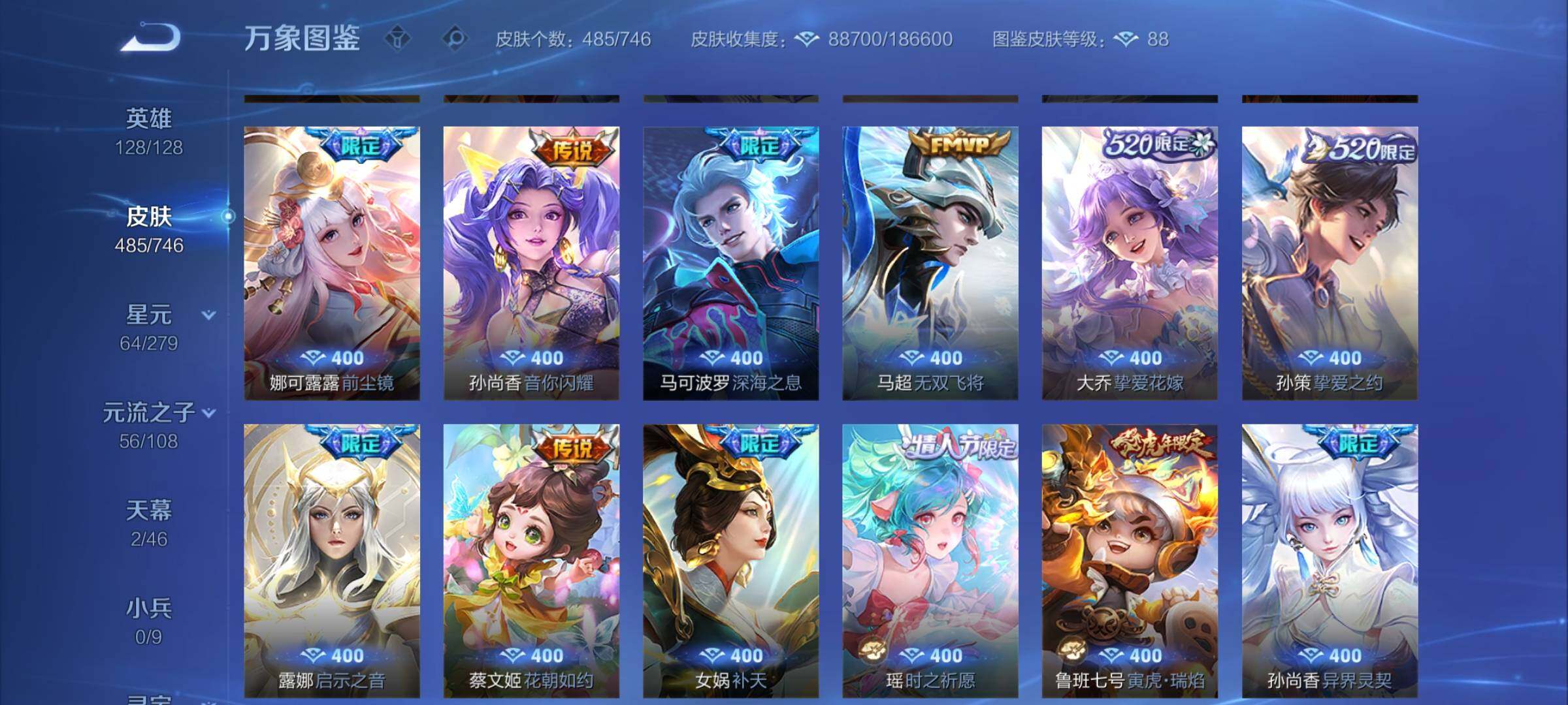 WZCMW3357343王者荣耀账号详情图11