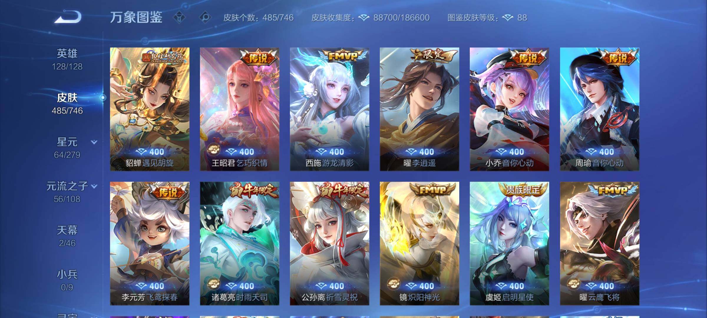 WZCMW3357343王者荣耀账号详情图12