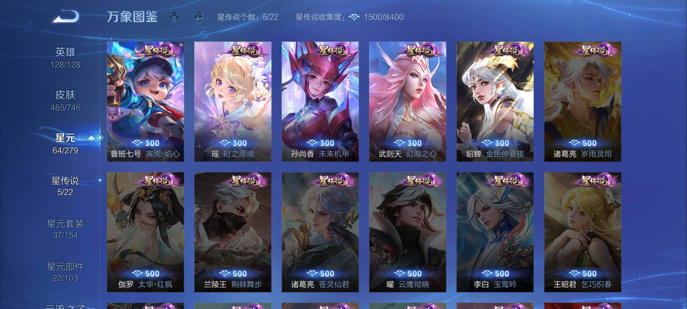 WZCMW3357343王者荣耀账号详情图13