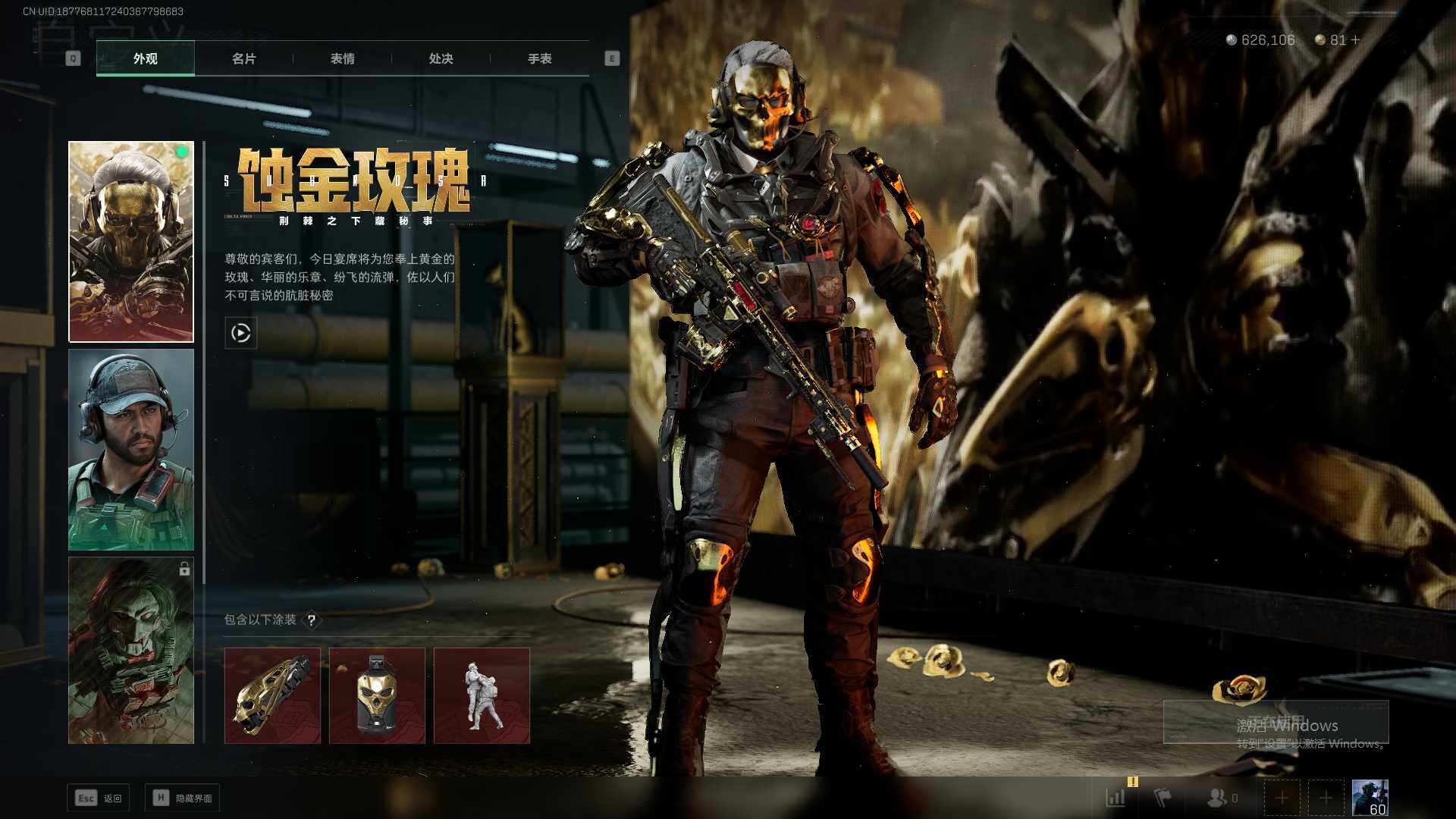 SJZQM356458三角洲行动账号详情图7 SJZQM356458三角洲行动账号详情图7