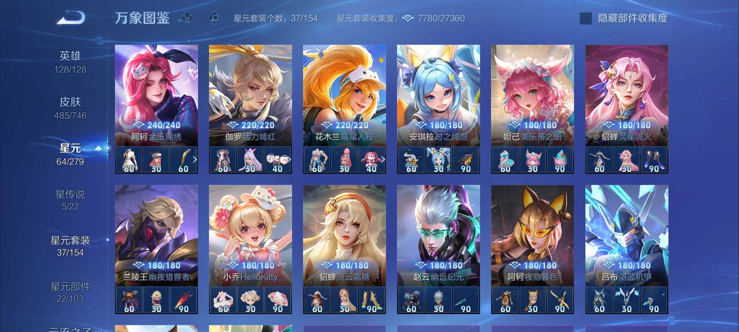 WZCMW3357343王者荣耀账号详情图14