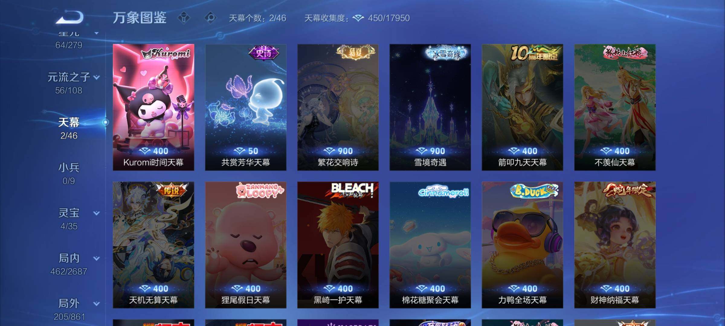 WZCMW3357343王者荣耀账号详情图16