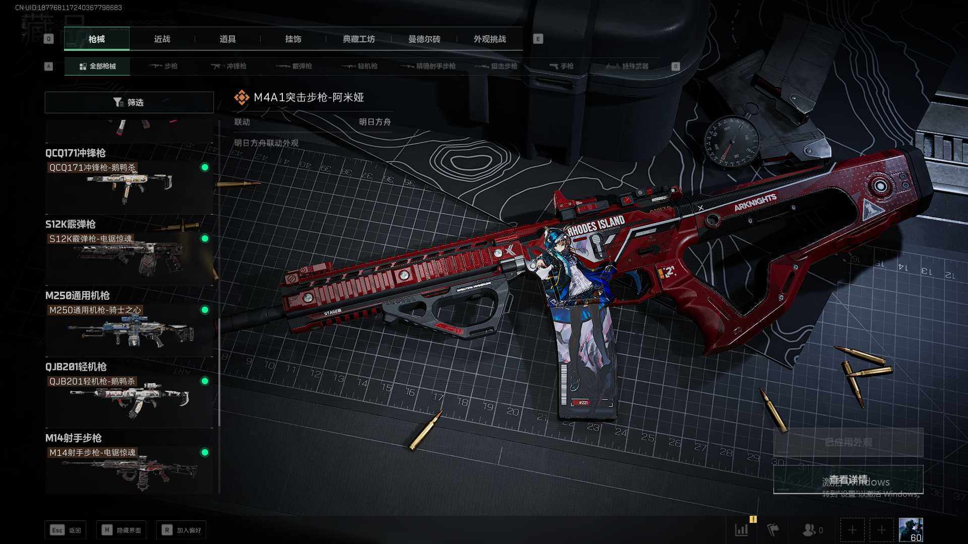 SJZQM356458三角洲行动账号详情图11 SJZQM356458三角洲行动账号详情图11