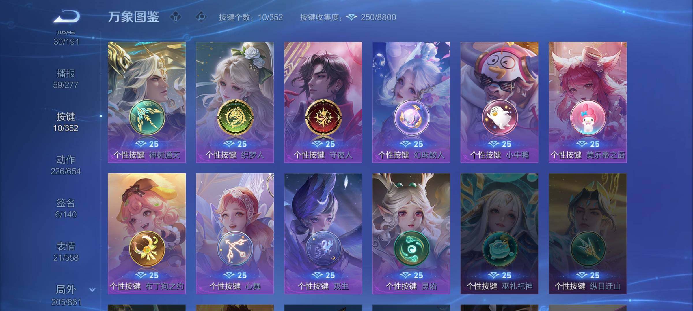 WZCMW3357343王者荣耀账号详情图17