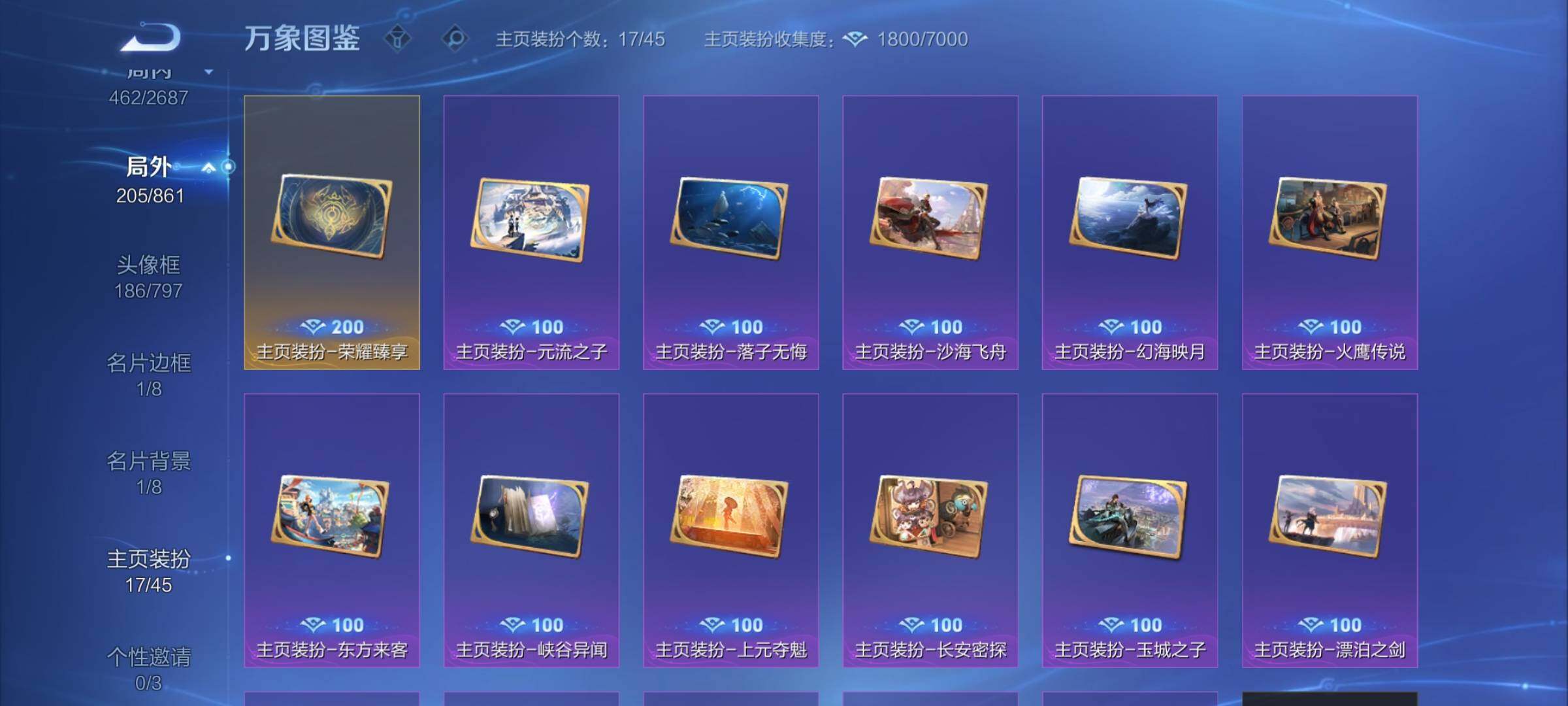 WZCMW3357343王者荣耀账号详情图19