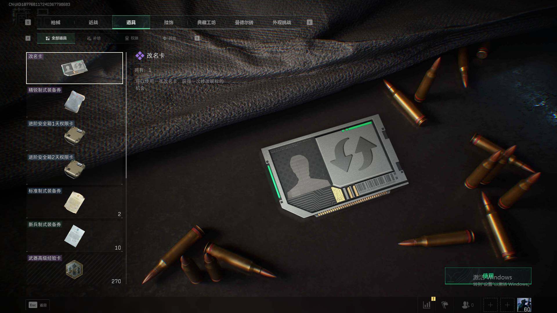 SJZQM356458三角洲行动账号详情图14 SJZQM356458三角洲行动账号详情图14