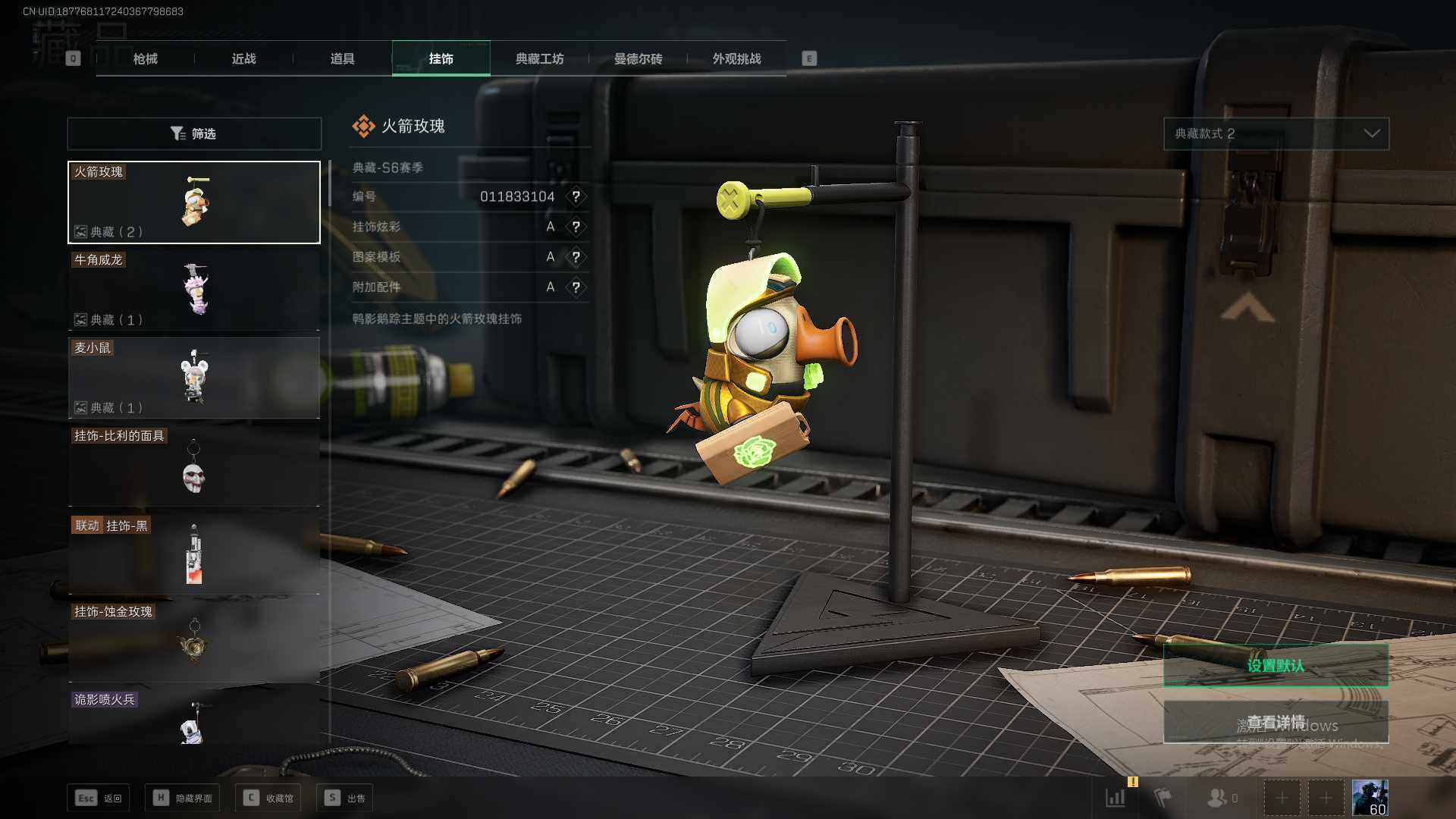 SJZQM356458三角洲行动账号详情图15 SJZQM356458三角洲行动账号详情图15