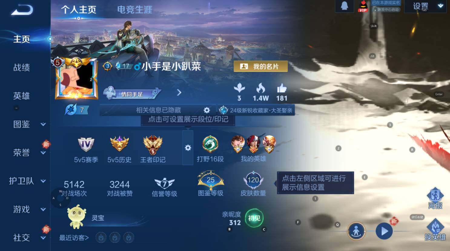 WZCMW3354806王者荣耀账号详情图6 WZCMW3354806王者荣耀账号详情图6