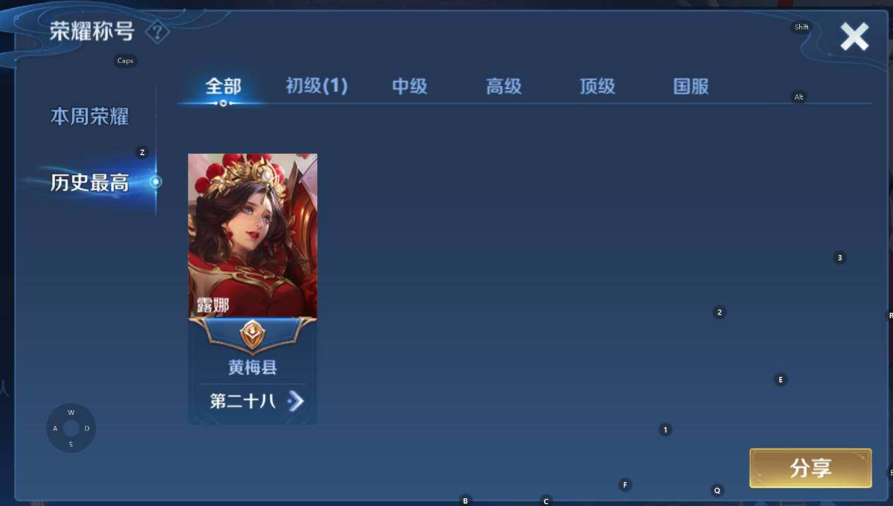 WZCMW3354806王者荣耀账号详情图7 WZCMW3354806王者荣耀账号详情图7