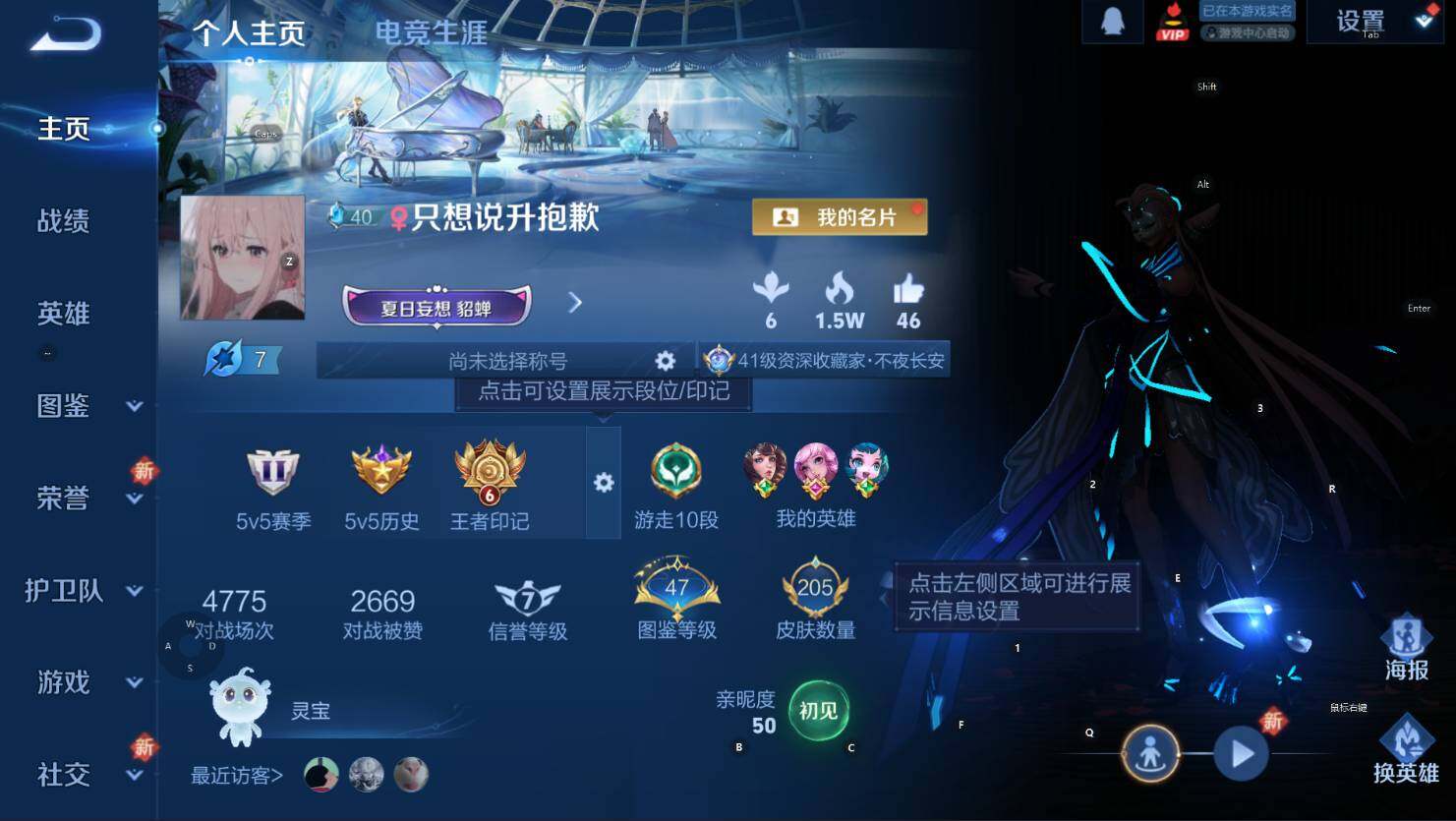 WZCMW3354808王者荣耀账号详情图7