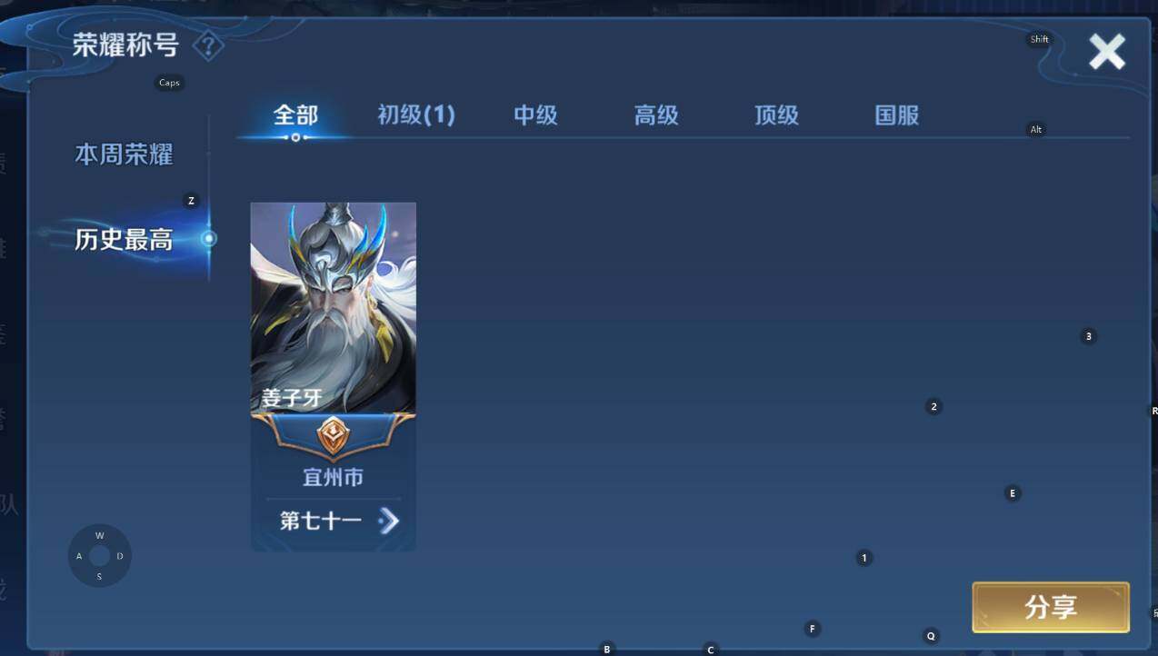 WZCMW3354808王者荣耀账号详情图8