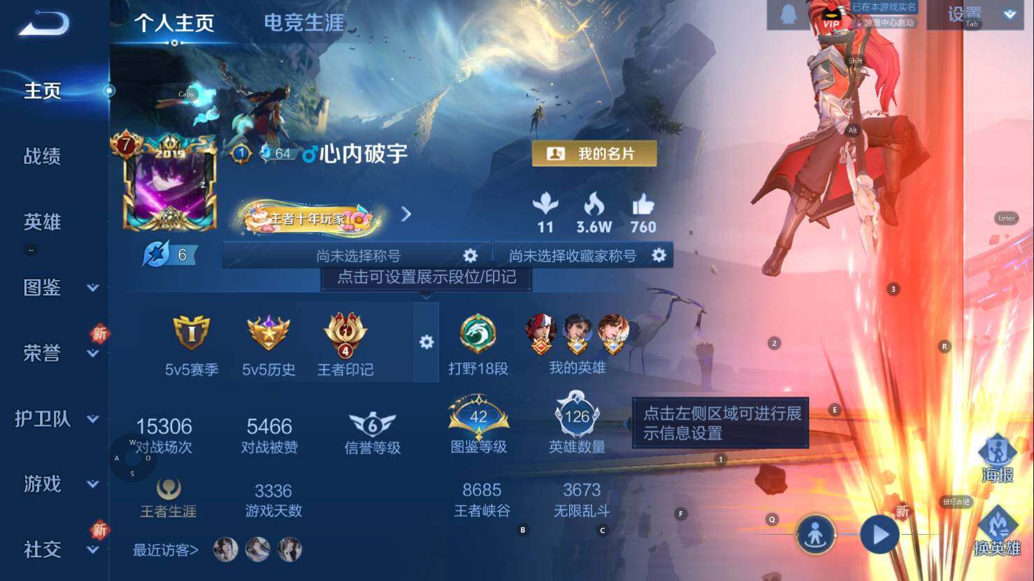 WZCMW3354812王者荣耀账号详情图6