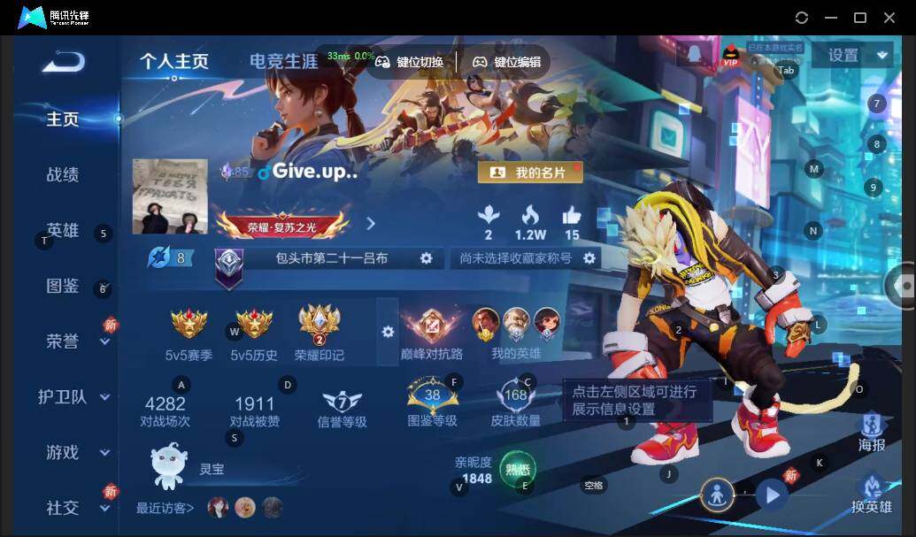 WZLE3358745王者荣耀账号详情图5