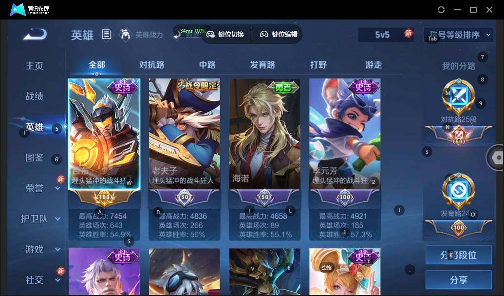 WZLE3358745王者荣耀账号详情图6