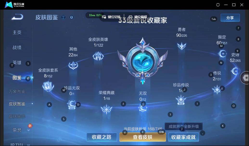 WZLE3358745王者荣耀账号详情图8