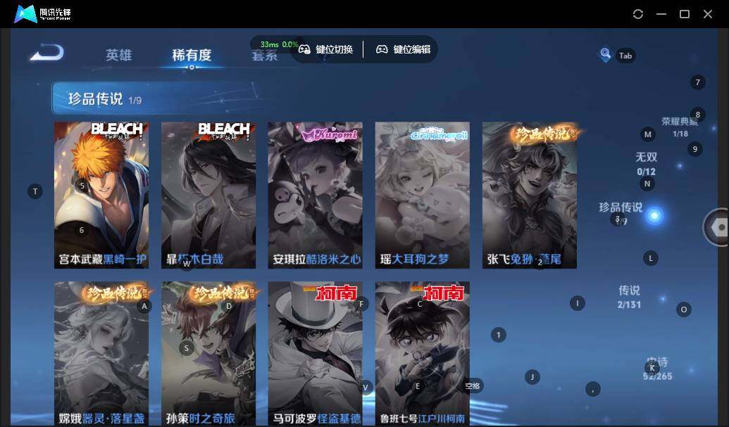 WZLE3358745王者荣耀账号详情图10