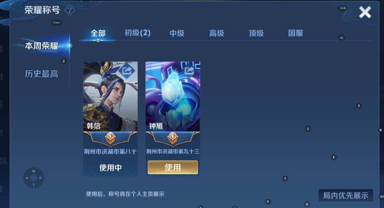 WZCMW3354815王者荣耀账号详情图6