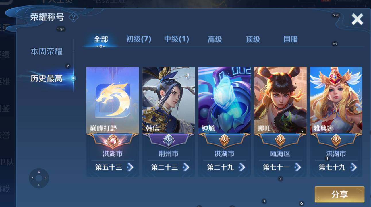 WZCMW3354815王者荣耀账号详情图7