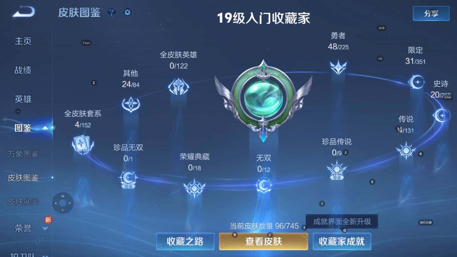 WZCMW3354815王者荣耀账号详情图9