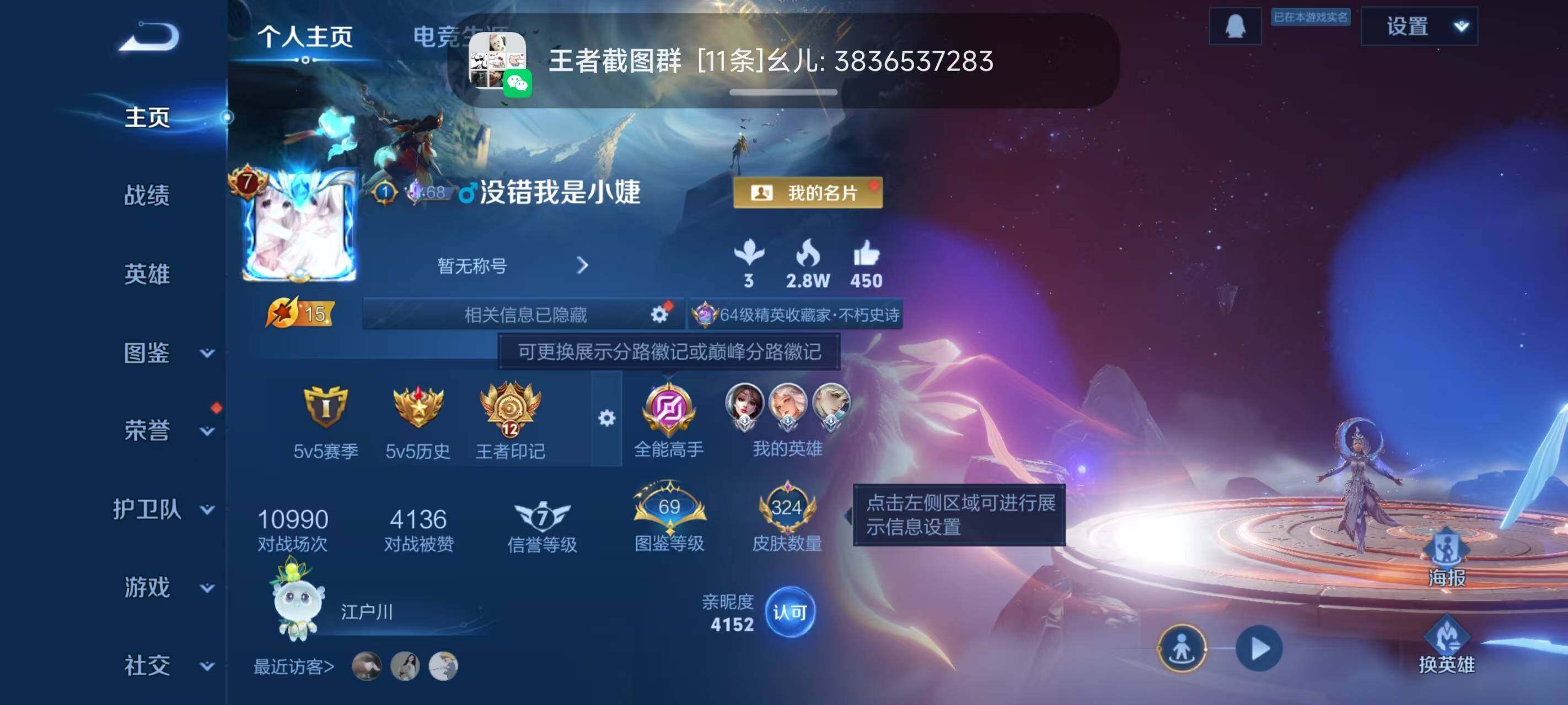 WZLX3379177王者荣耀账号详情图2