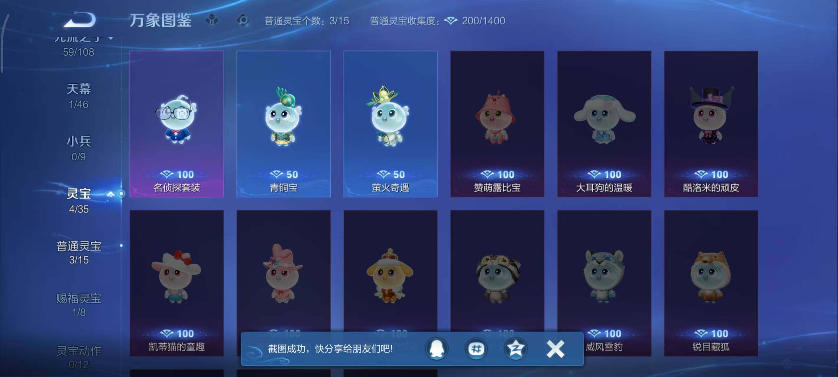 WZLX3379177王者荣耀账号详情图5