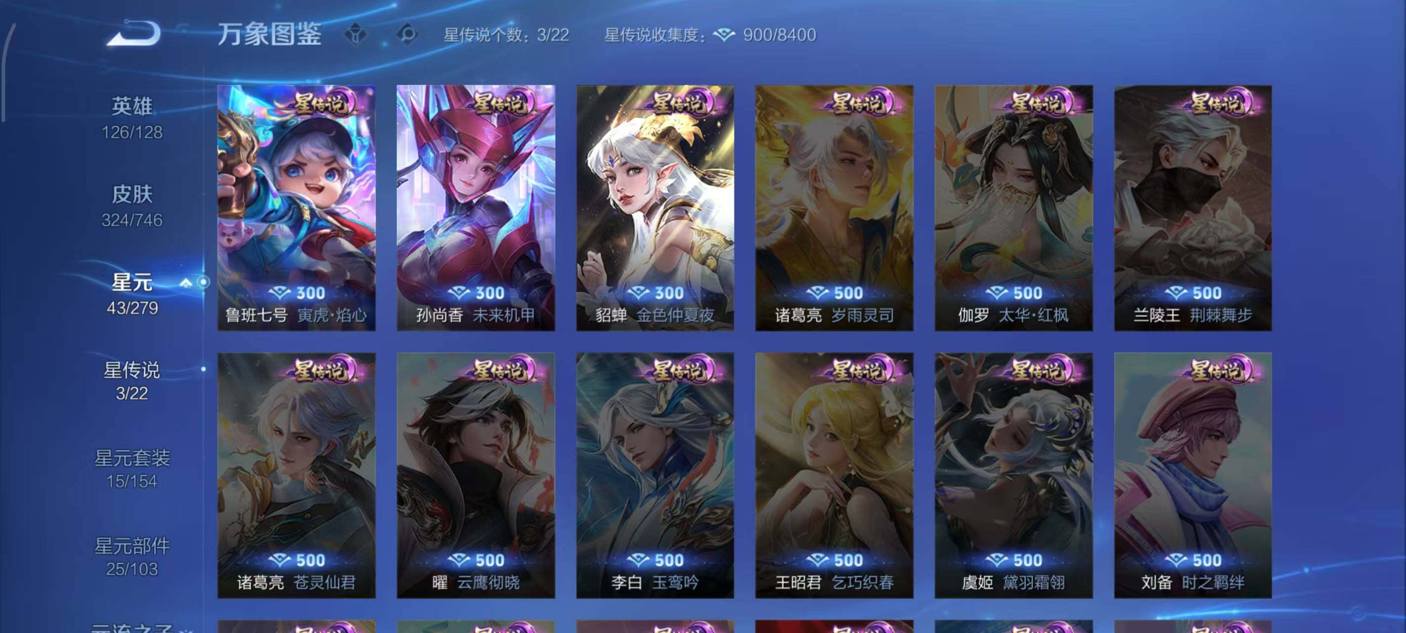 WZLX3379177王者荣耀账号详情图6