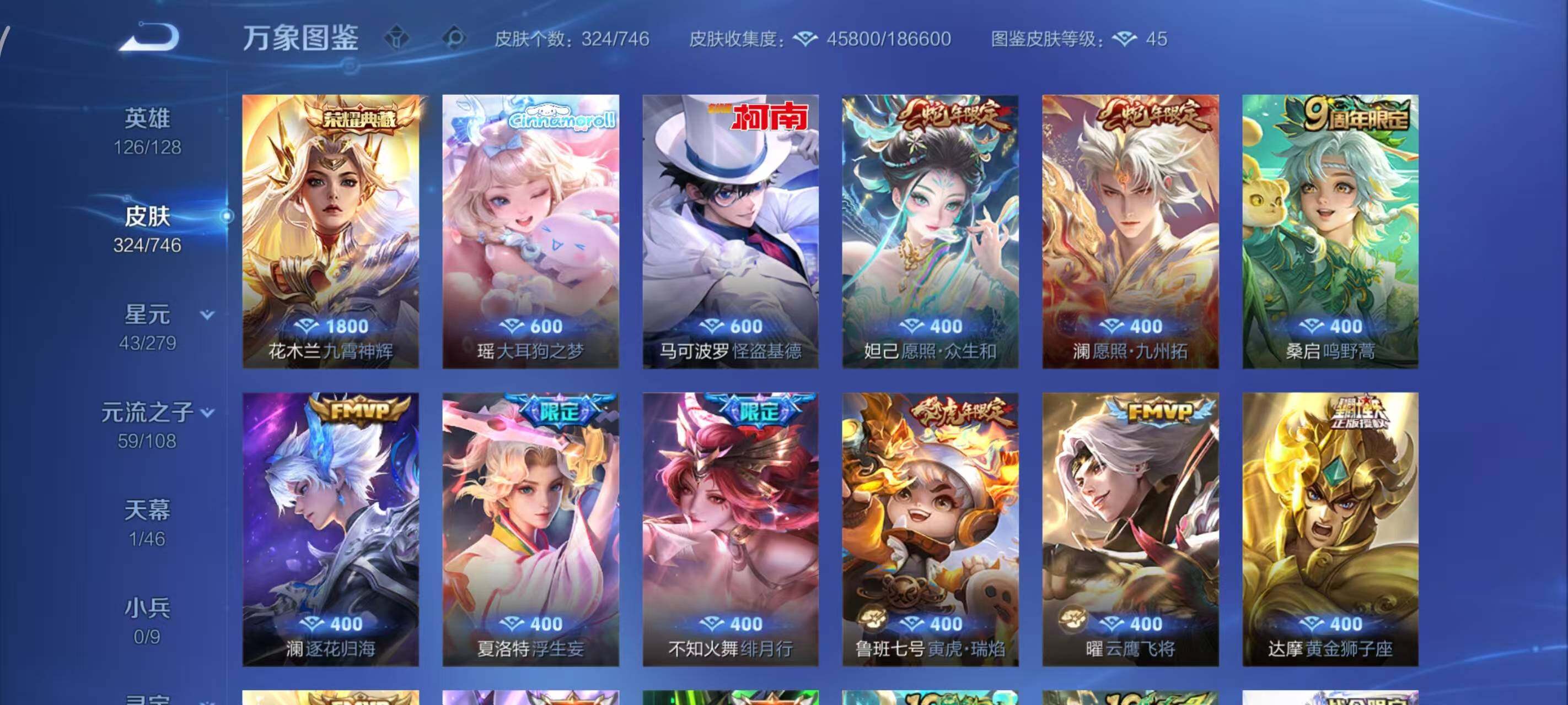 WZLX3379177王者荣耀账号详情图7