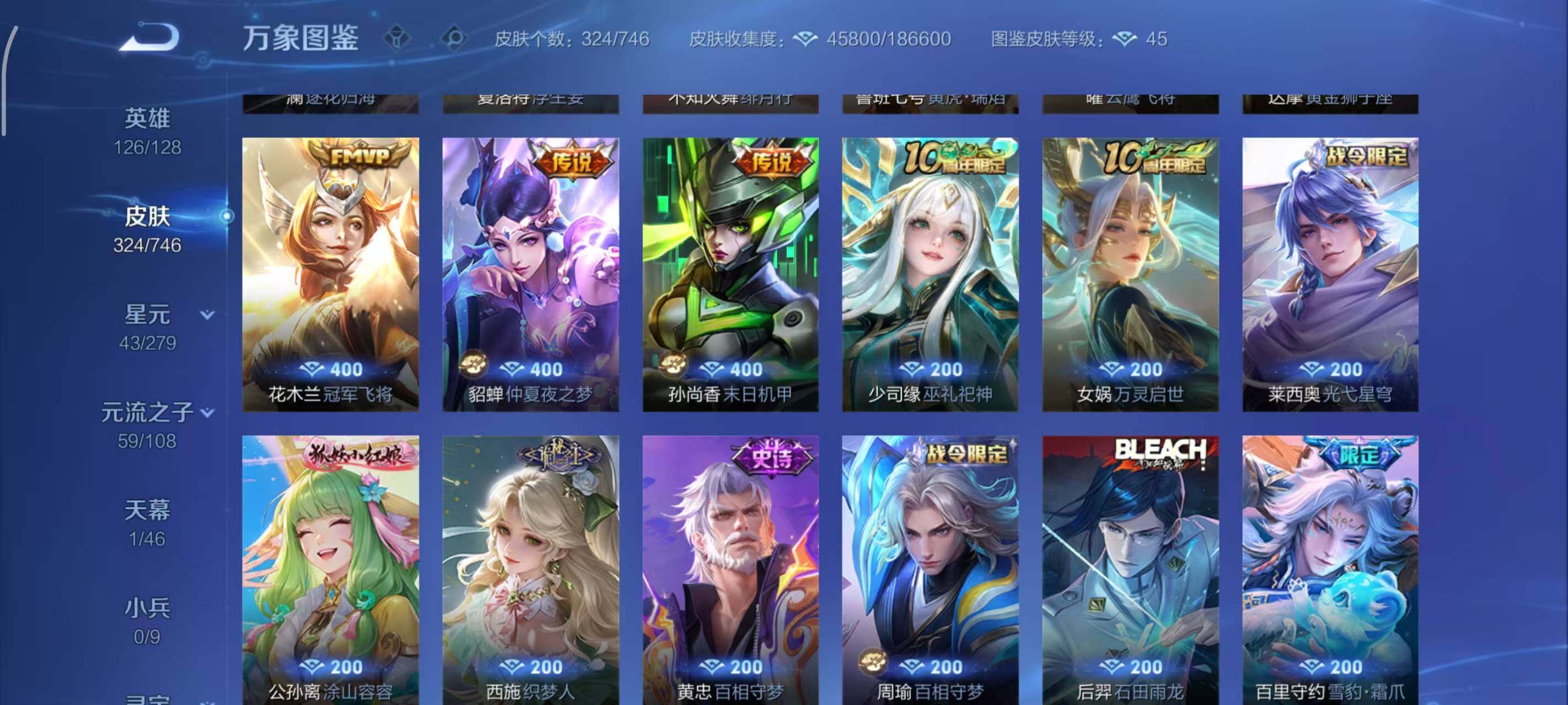 WZLX3379177王者荣耀账号详情图8