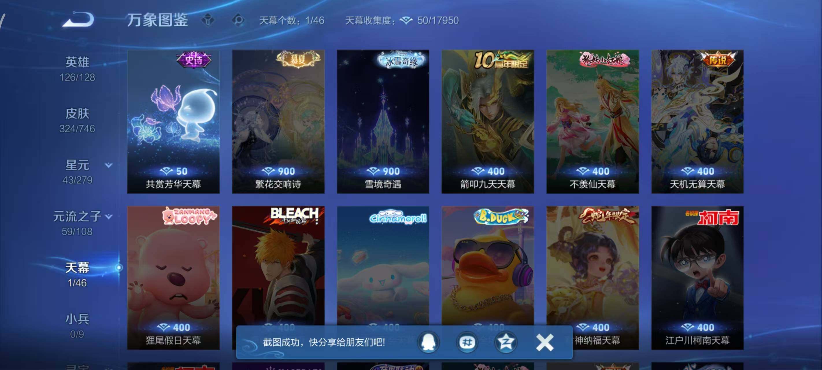 WZLX3379177王者荣耀账号详情图9