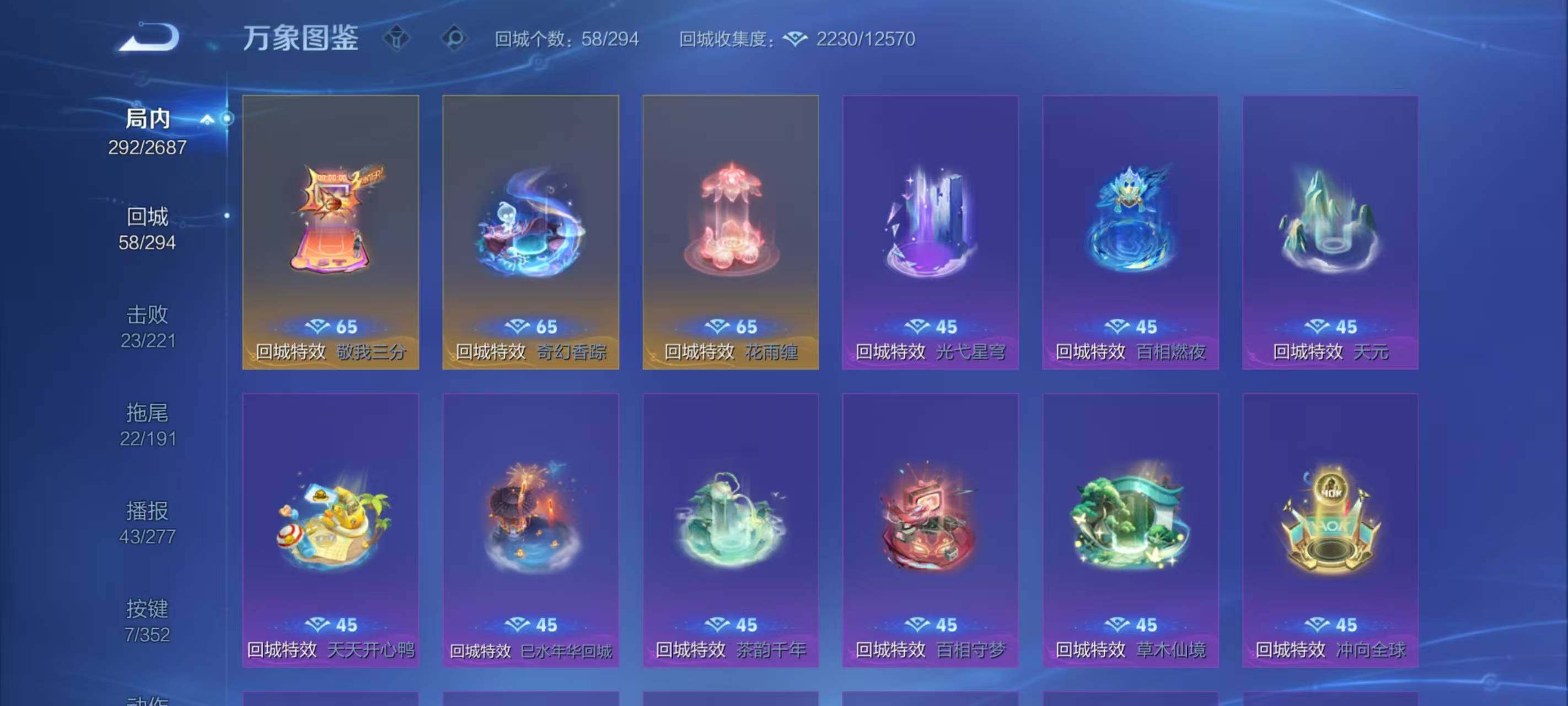 WZLX3379177王者荣耀账号详情图10