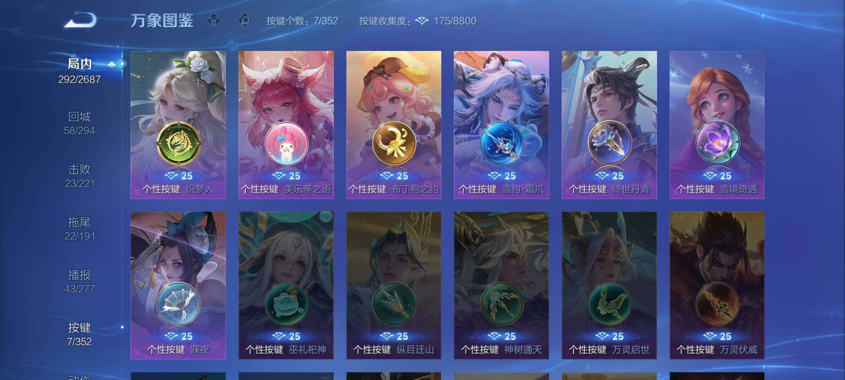 WZLX3379177王者荣耀账号详情图11