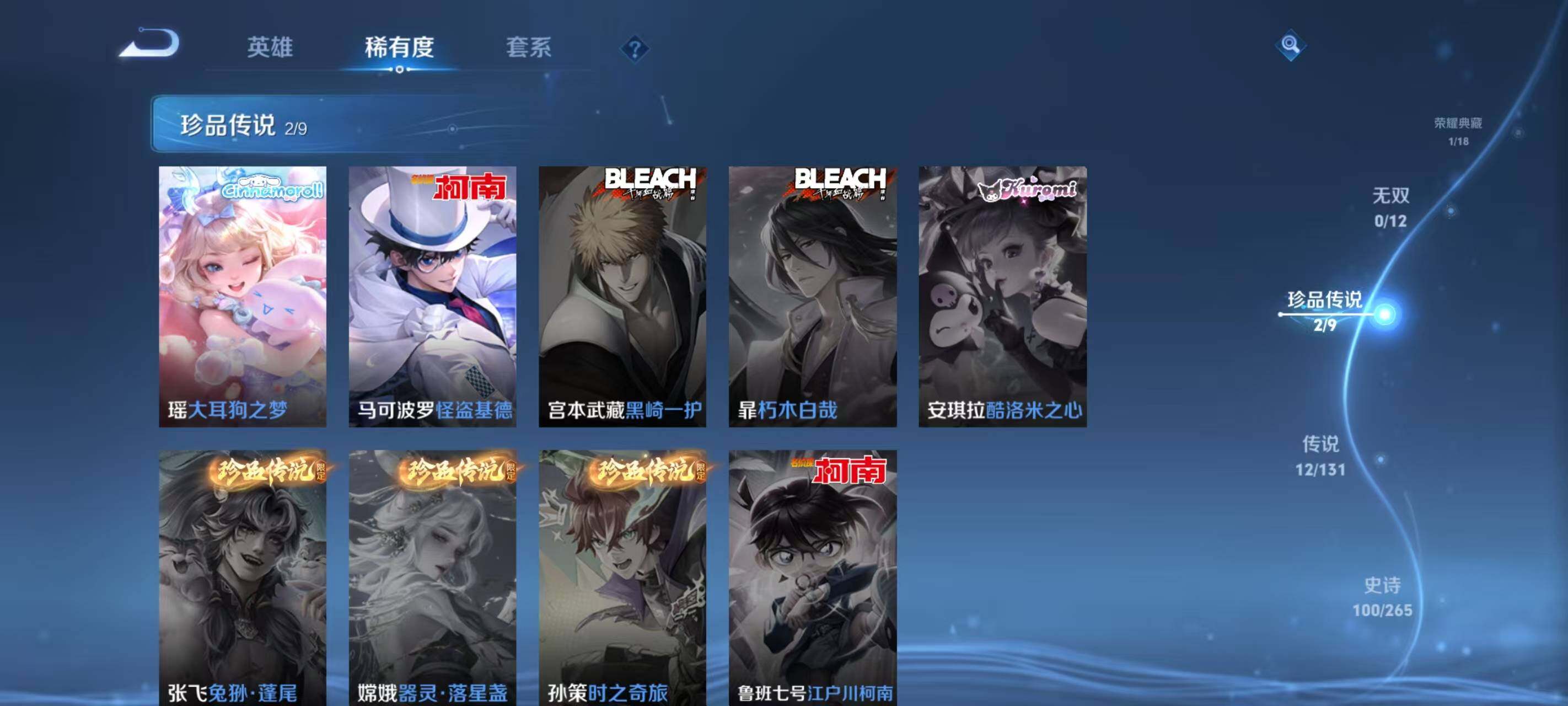 WZLX3379177王者荣耀账号详情图13