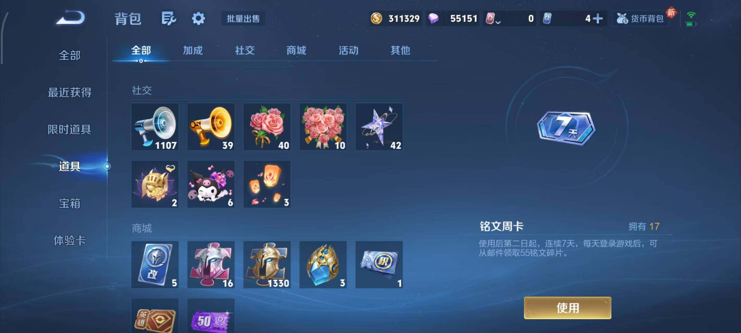 WZLX3379177王者荣耀账号详情图15