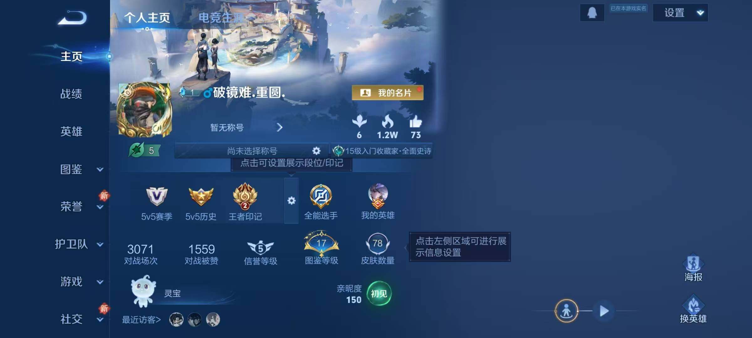 WZJZ3364432王者荣耀账号详情图4 WZJZ3364432王者荣耀账号详情图4