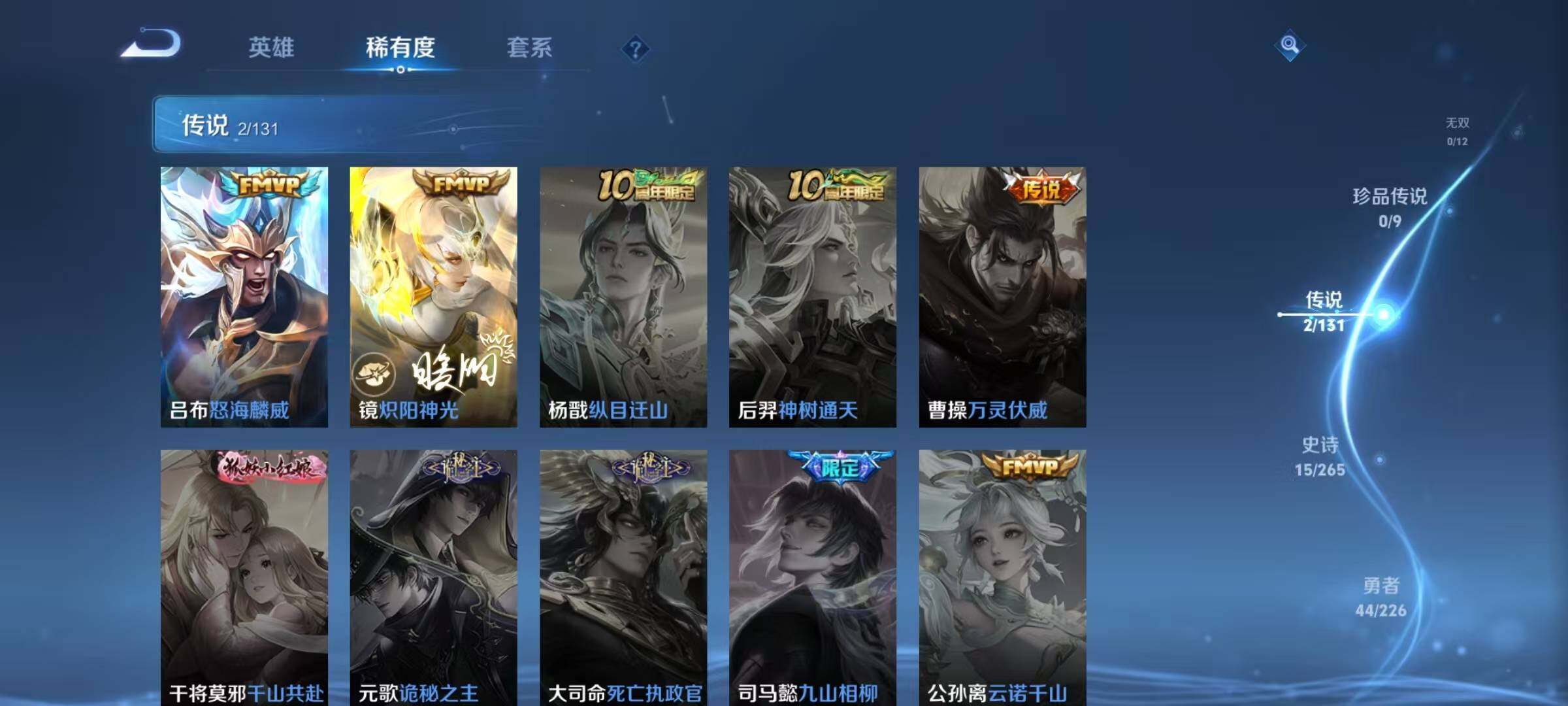 WZJZ3364432王者荣耀账号详情图6 WZJZ3364432王者荣耀账号详情图6