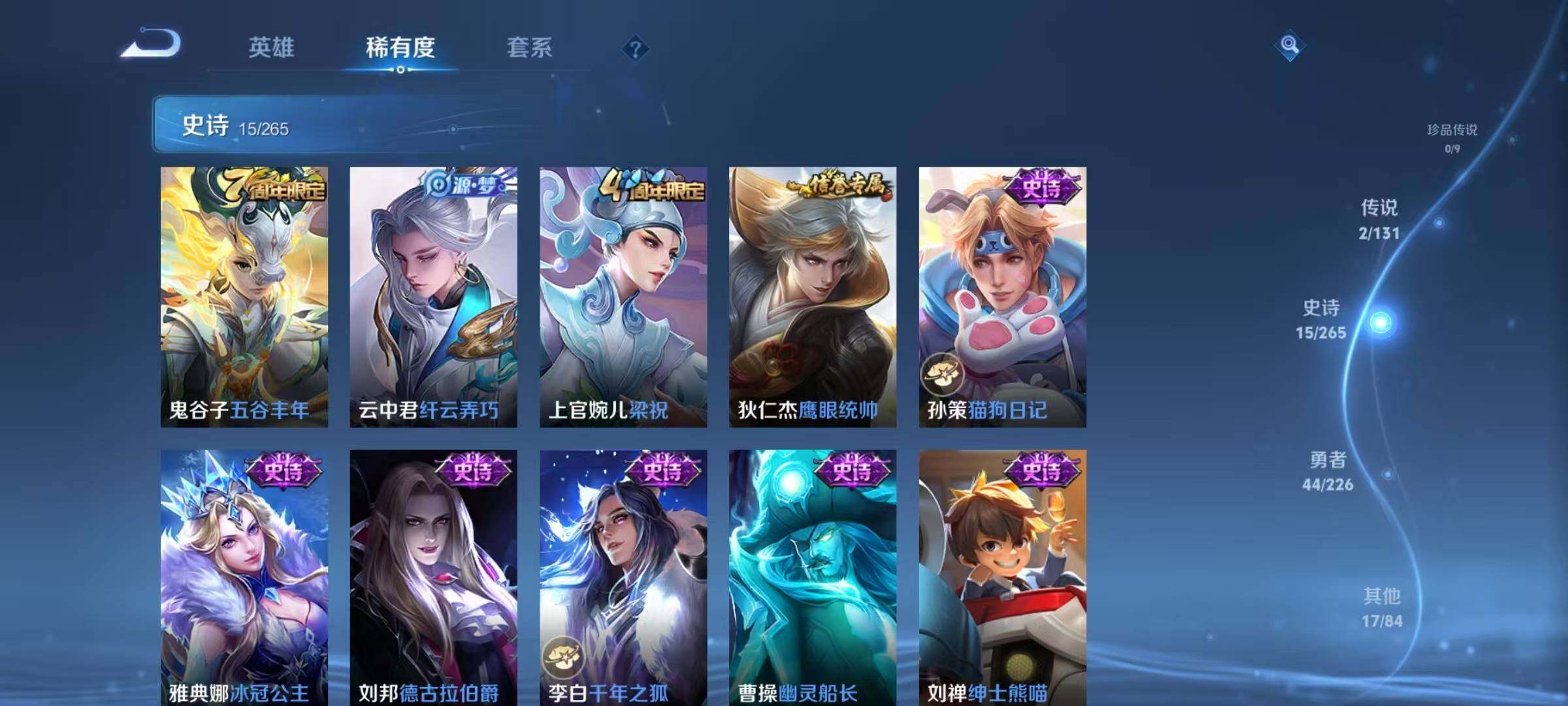 WZJZ3364432王者荣耀账号详情图7 WZJZ3364432王者荣耀账号详情图7