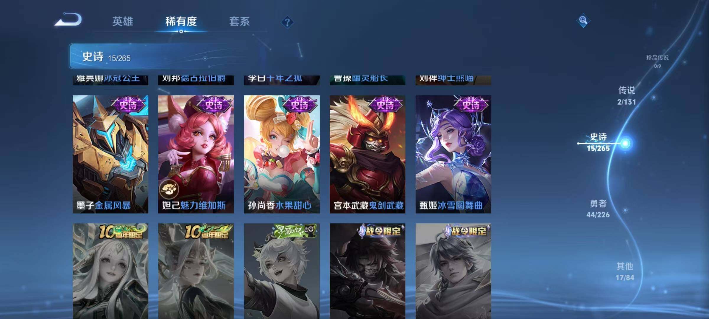 WZJZ3364432王者荣耀账号详情图8 WZJZ3364432王者荣耀账号详情图8